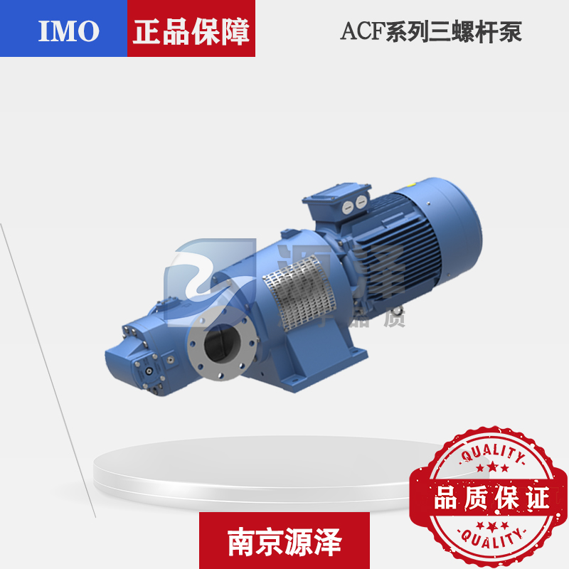 燃氣發電機組潤滑油泵ACF三螺桿泵 密封油循環系統泵ACF080N4NVBP