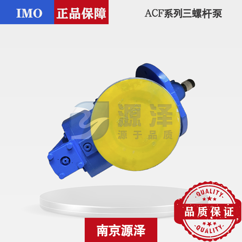 ACF080N5NTBP三螺桿泵 瑞典IMO原廠 船舶燃油供應系統 燃油輸送泵