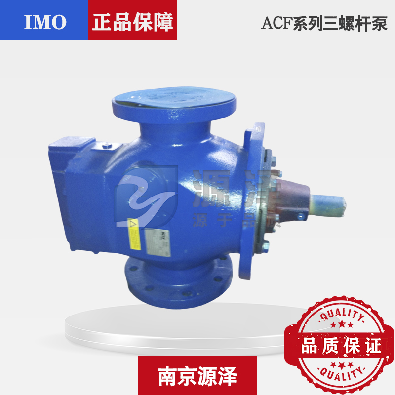 ACF080N5NTBP三螺桿泵 瑞典IMO原廠 船舶燃油供應系統 燃油輸送泵