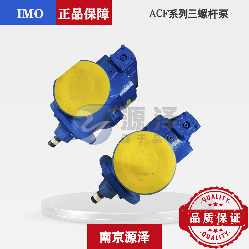 燃?xì)獍l(fā)電機(jī)組潤(rùn)滑油泵ACF三螺桿泵 密封油循環(huán)系統(tǒng)泵ACF080N4NVBP