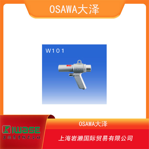 OSAWA大澤 工業(yè)用氣動(dòng)吸塵槍 W101-III-TH