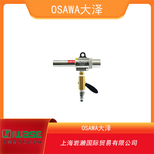 OSAWA大澤 安裝型氣動吸塵槍W(xué)101-II-TH