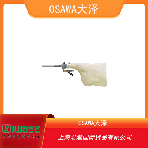 OSAWA大澤 安裝型氣動吸塵槍W(xué)101-II-TH