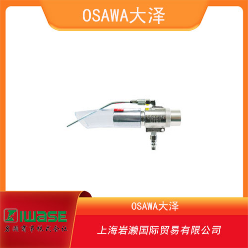 OSAWA大澤 安裝型氣動吸塵槍W(xué)101-II-TH