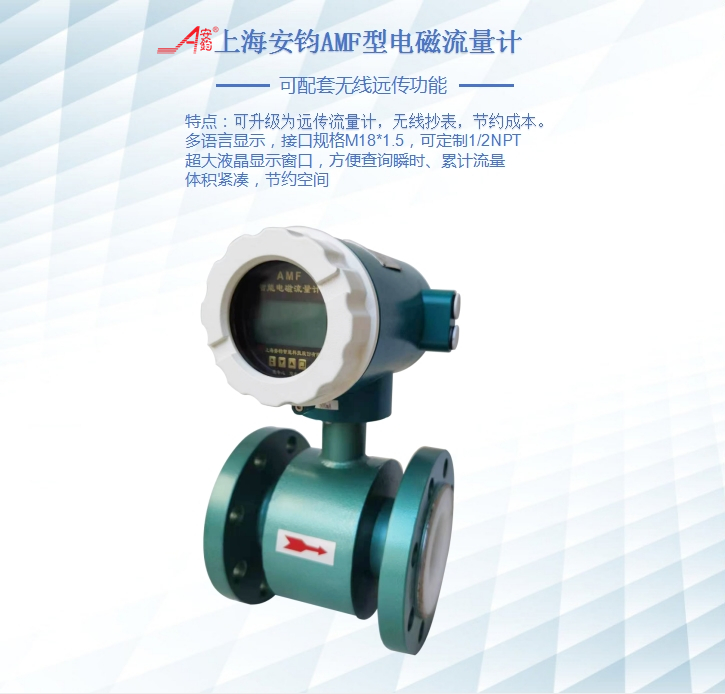 環(huán)保污水流量監(jiān)測電磁流量計(jì)DN80