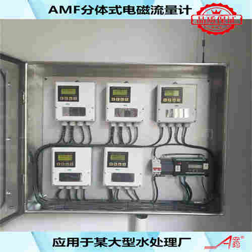 AMF系列电磁流量计DN50