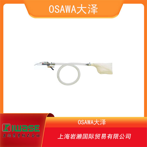 OSAWA大澤 標(biāo)準(zhǔn)型級除塵器 W301-III-TC-PC