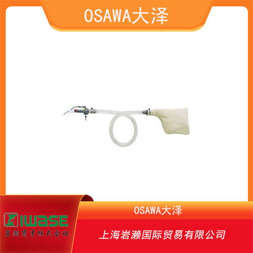 OSAWA大澤 標(biāo)準(zhǔn)型級除塵器 W301-III-TC-PC