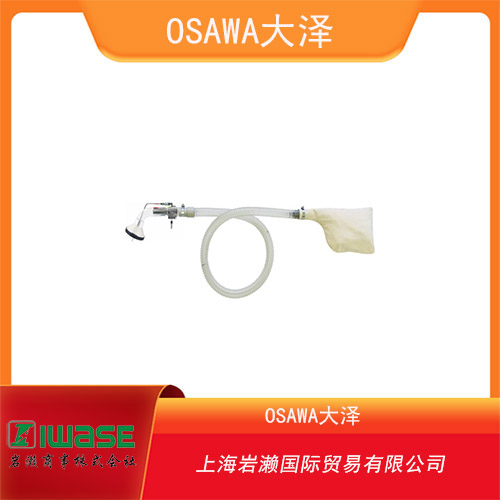 OSAWA大澤 工業(yè)用寬口型氣動(dòng)吸塵槍 W101-YZ-TH-B