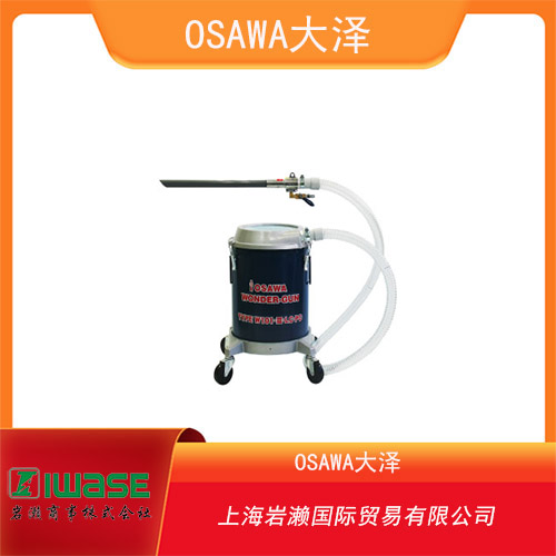 OSAWA大澤 多用途集塵用靜音過濾吸塵器 SC60-50S