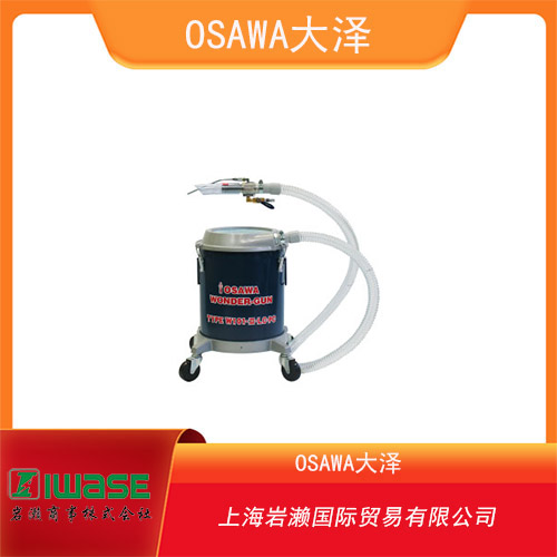 OSAWA大澤 安裝型氣動噴砂槍 W301-ES-26-LH