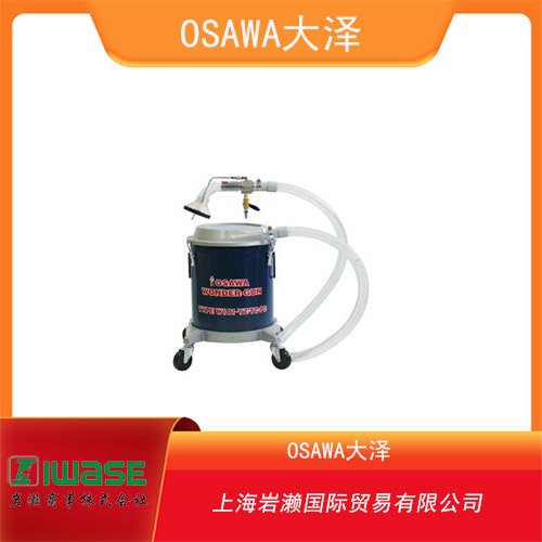 OSAWA大澤 安裝型氣動噴砂槍 W301-ES-26-LH