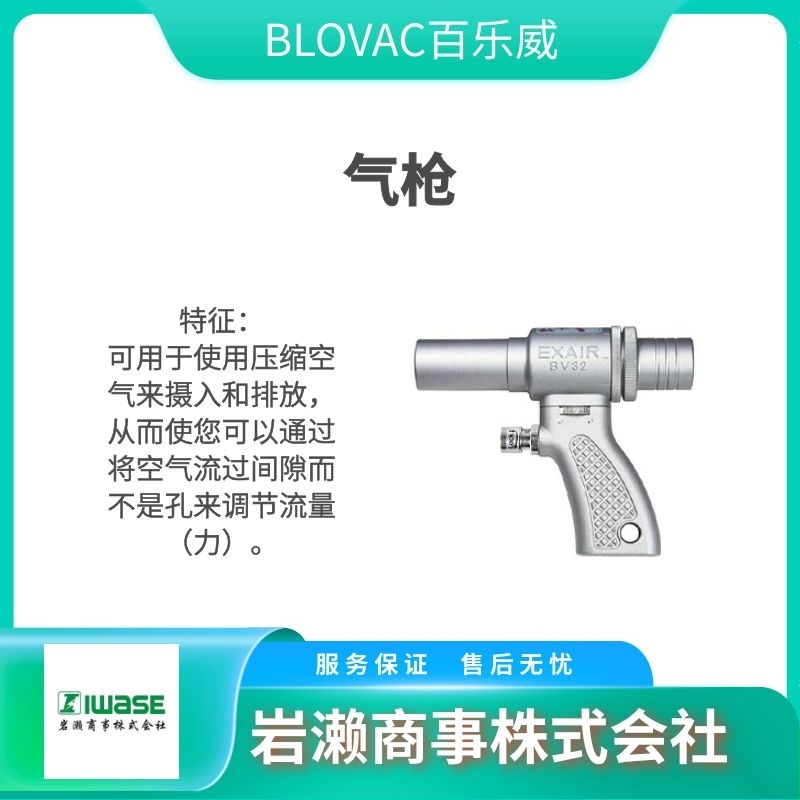 BLOVAC百樂(lè)威  工業(yè)吸塵器  真空清潔器  油桶泵  BV38-B