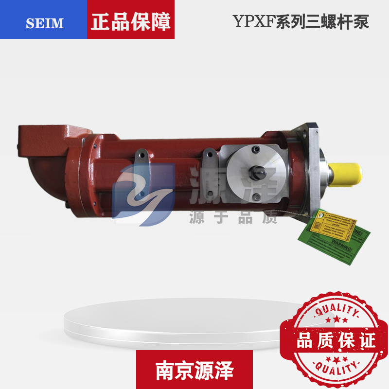 YPXF072 4H三螺桿泵 意大利SEIM油泵 3Mpa高壓潤滑油泵