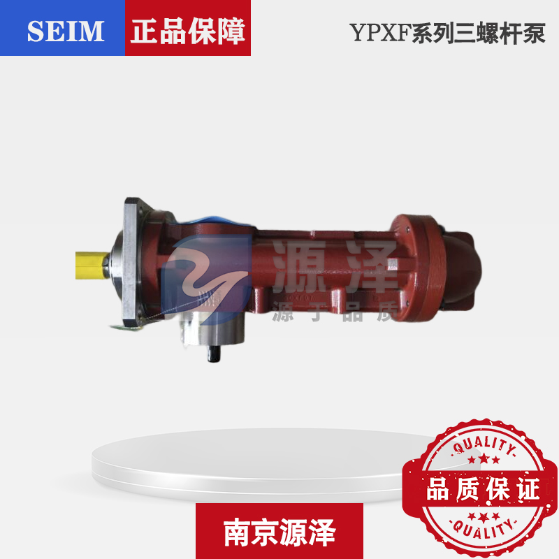 YPXF072 4H三螺桿泵 意大利SEIM油泵 3Mpa高壓潤滑油泵