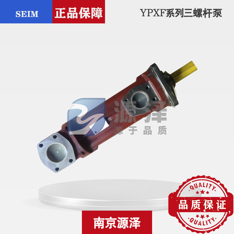 YPXF072 4H三螺桿泵 意大利SEIM油泵 3Mpa高壓潤滑油泵