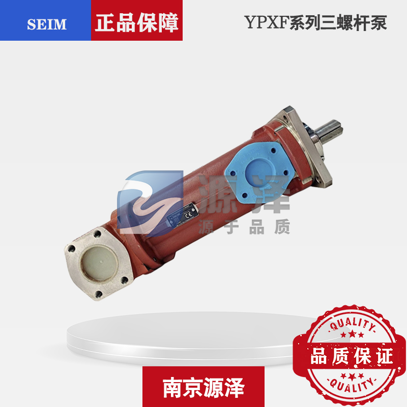 YPXF072 4H三螺桿泵 意大利SEIM油泵 3Mpa高壓潤滑油泵