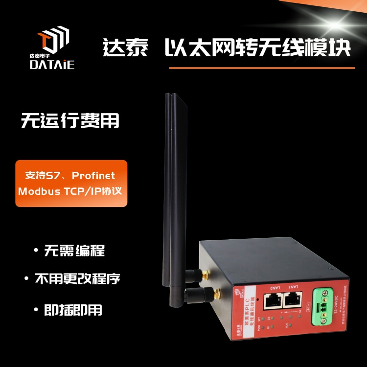 無(wú)線遠(yuǎn)程模塊 支持工業(yè)廢水循環(huán)處理系統(tǒng) 穿墻繞射/穿透力強(qiáng)