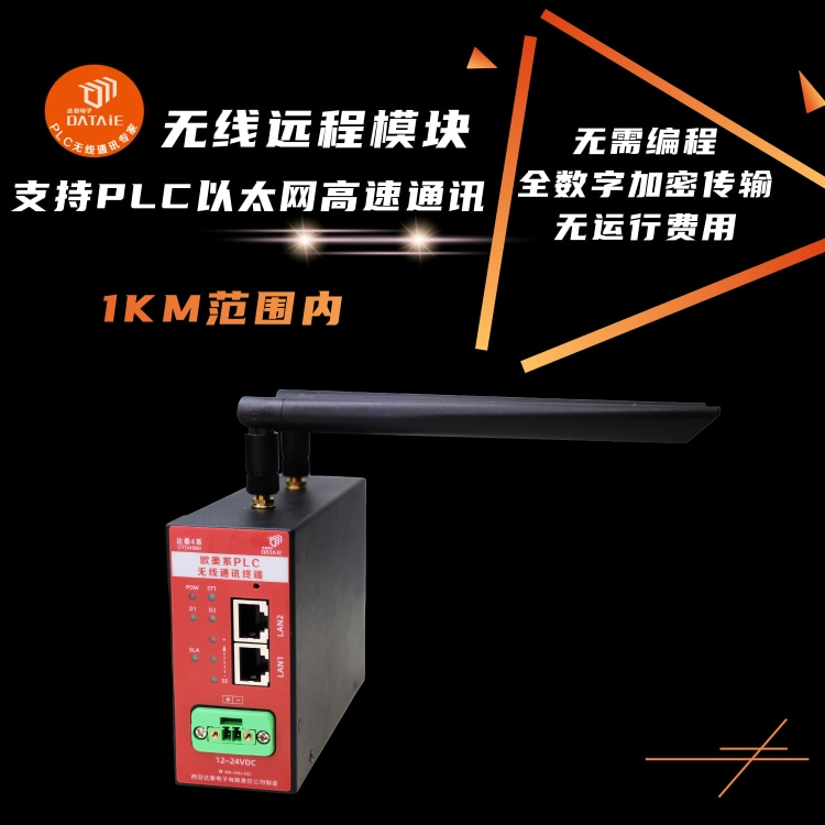 無(wú)線遠(yuǎn)程模塊 支持工業(yè)廢水循環(huán)處理系統(tǒng) 穿墻繞射/穿透力強(qiáng)