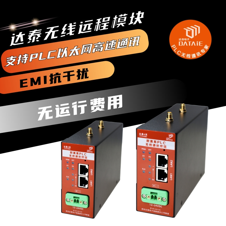 無線遠程模塊 支持工業(yè)廢水循環(huán)處理系統(tǒng) 穿墻繞射/穿透力強
