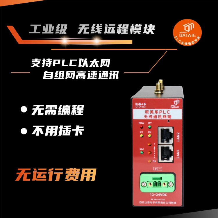 無(wú)線遠(yuǎn)程模塊 支持工業(yè)廢水循環(huán)處理系統(tǒng) 穿墻繞射/穿透力強(qiáng)