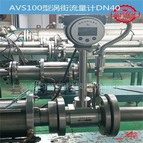 渦街流量計(jì)DN20計(jì)量不飽和蒸汽