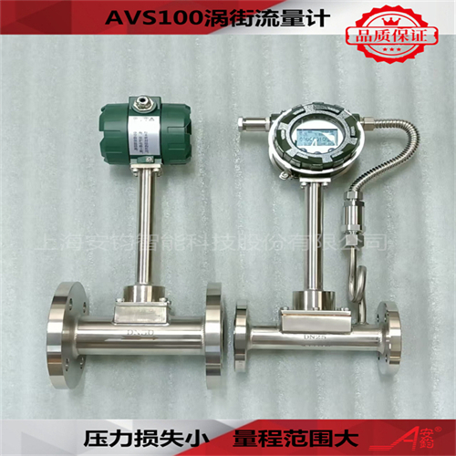 渦街流量計(jì)計(jì)量不飽和蒸汽DN40