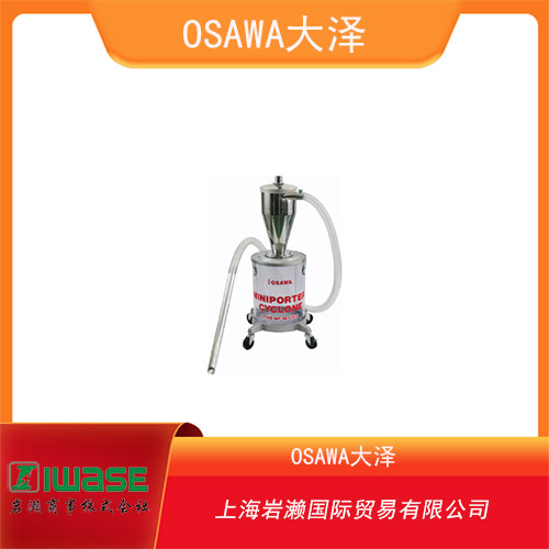 OSAWA大澤 小型搬運分塵器 MP-38 CF12