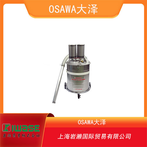 OSAWA大澤 多用途集塵用靜音過濾吸塵器 SC60-50S
