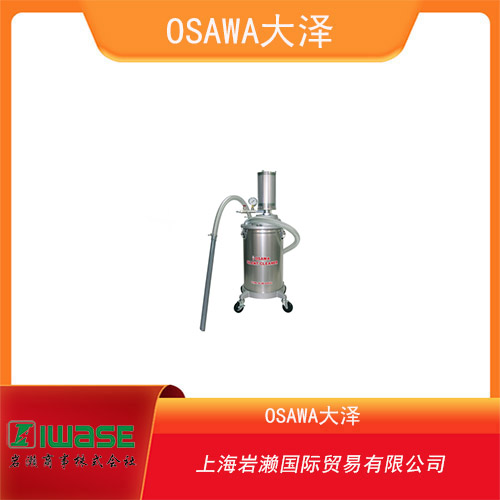 日本OSAWA大泽 工业用吸尘器润滑油型 SC30-32SVG