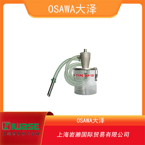 日本OSAWA大澤 工業(yè)用吸塵器潤(rùn)滑油型 SC30-32SVG