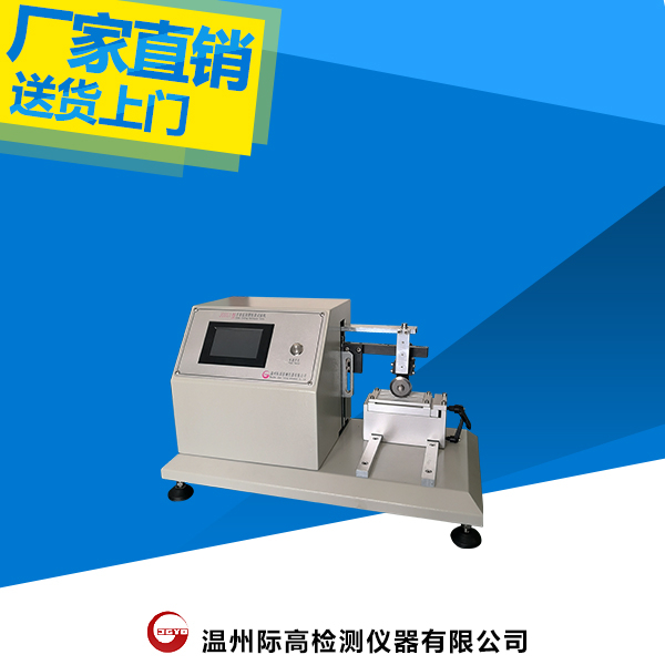JG021型手套抗切割性能試驗機