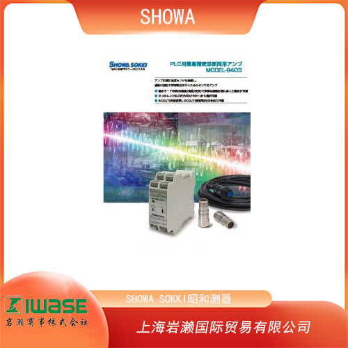 SHOWA SOKKI昭和測器 PLC放大器 MODEL-9403