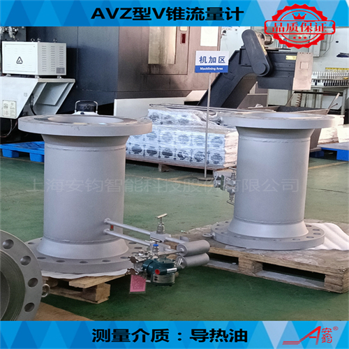 V錐差壓裝置DN700