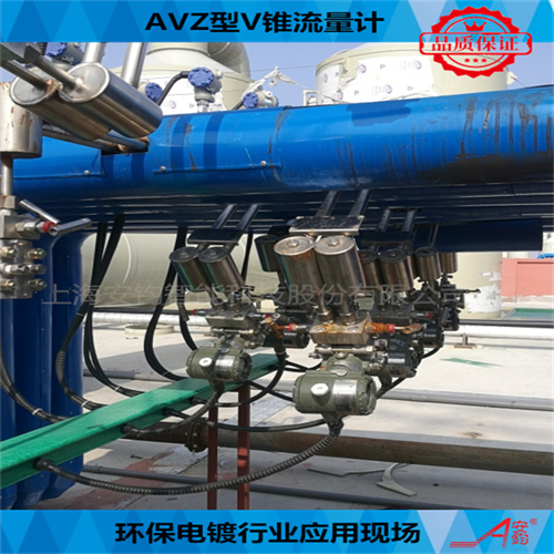 V錐差壓裝置DN1600