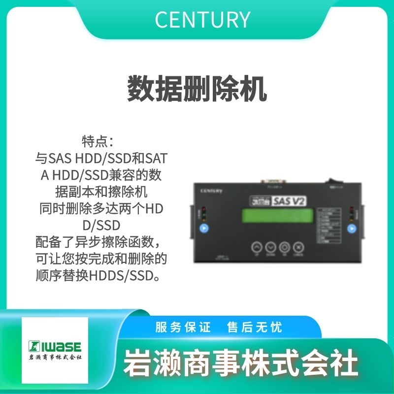 CENTURY  轉(zhuǎn)換適配器   轉(zhuǎn)換連接器  數(shù)據(jù)刪除機(jī)  CM2NVU20G
