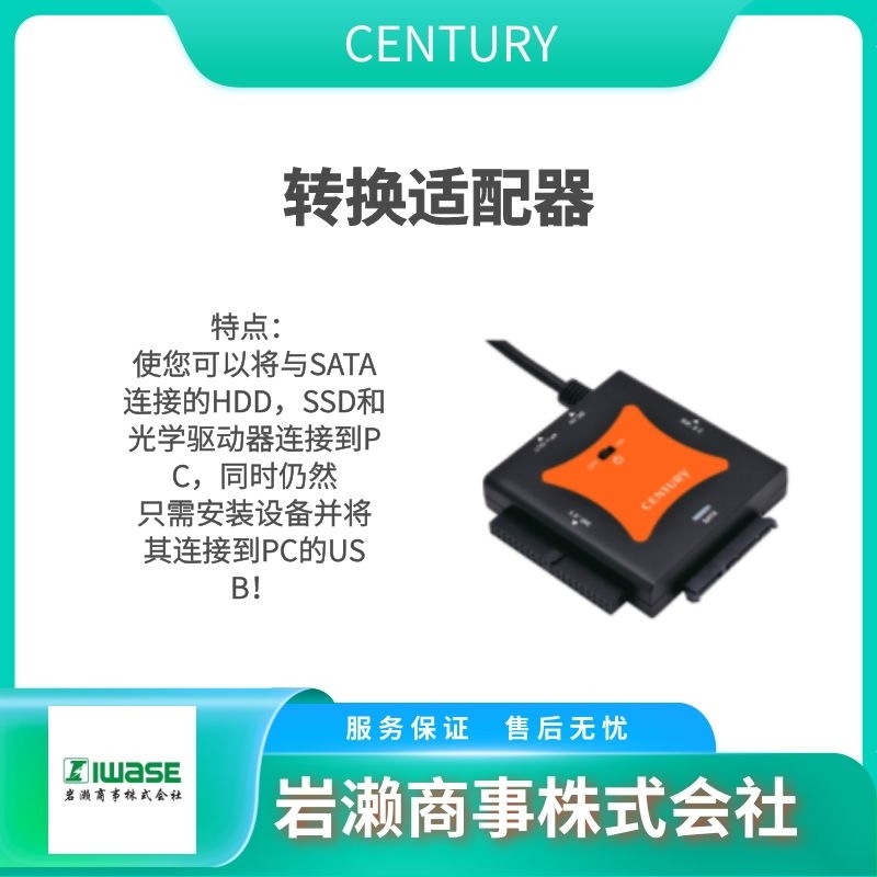 CENTURY  轉(zhuǎn)換適配器   轉(zhuǎn)換連接器  數(shù)據(jù)刪除機(jī)   KD25/35SASV2