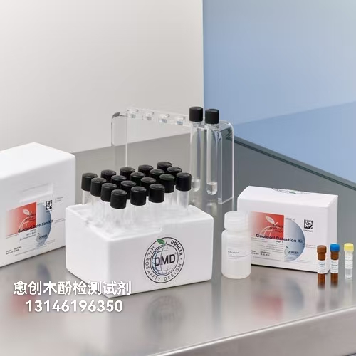 德樂(lè) 愈創(chuàng)木酚檢測(cè)試劑盒