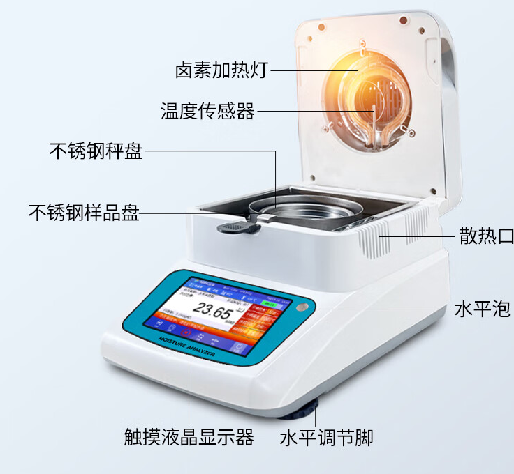 快速水分測定儀高精度糧食顆粒含水量鹵素水分