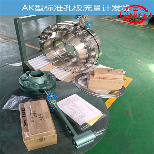 孔板節(jié)流裝置DN700