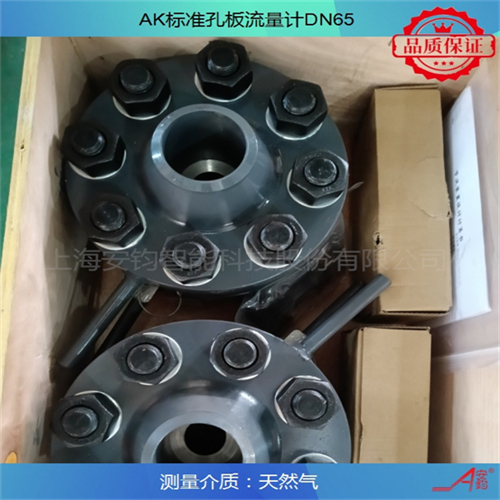 孔板節(jié)流裝置DN1000