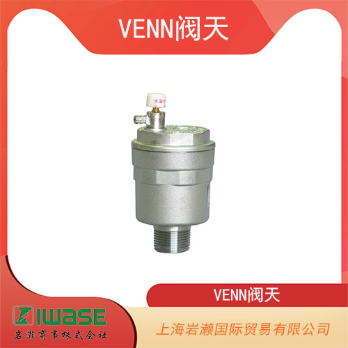 日本VENN閥天小型排氣閥 AF6N-F-25A
