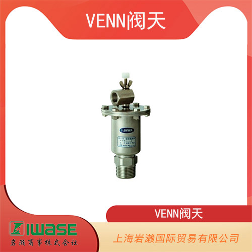 日本VENN閥天 耐腐蝕長(zhǎng)壽命型不銹鋼排氣閥 AF10-D-25A
