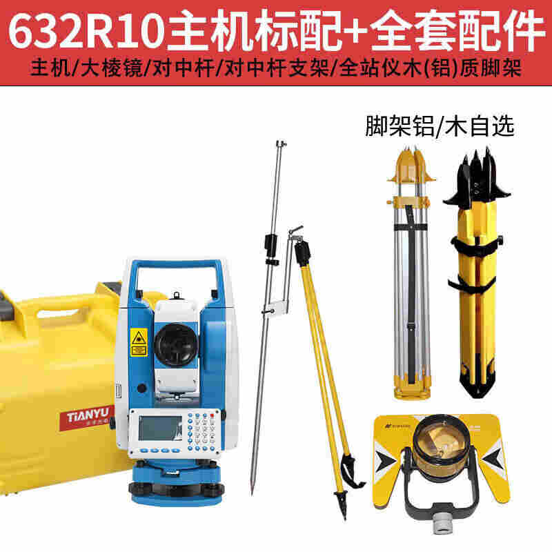 南方測繪南方天宇CTS-632R10彩屏全站儀CTS-632R10M免棱鏡1000米高精度
