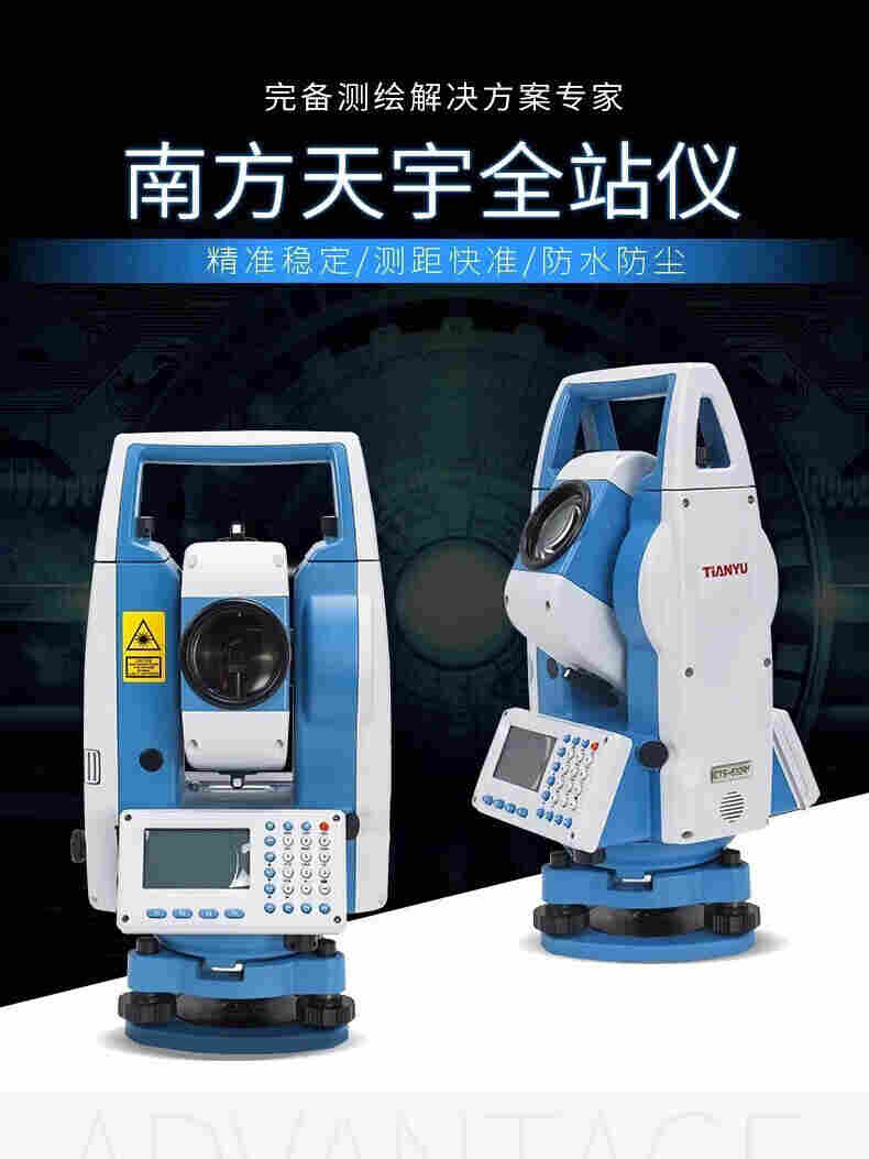 南方測繪南方天宇CTS-632R10彩屏全站儀CTS-632R10M免棱鏡1000米高精度