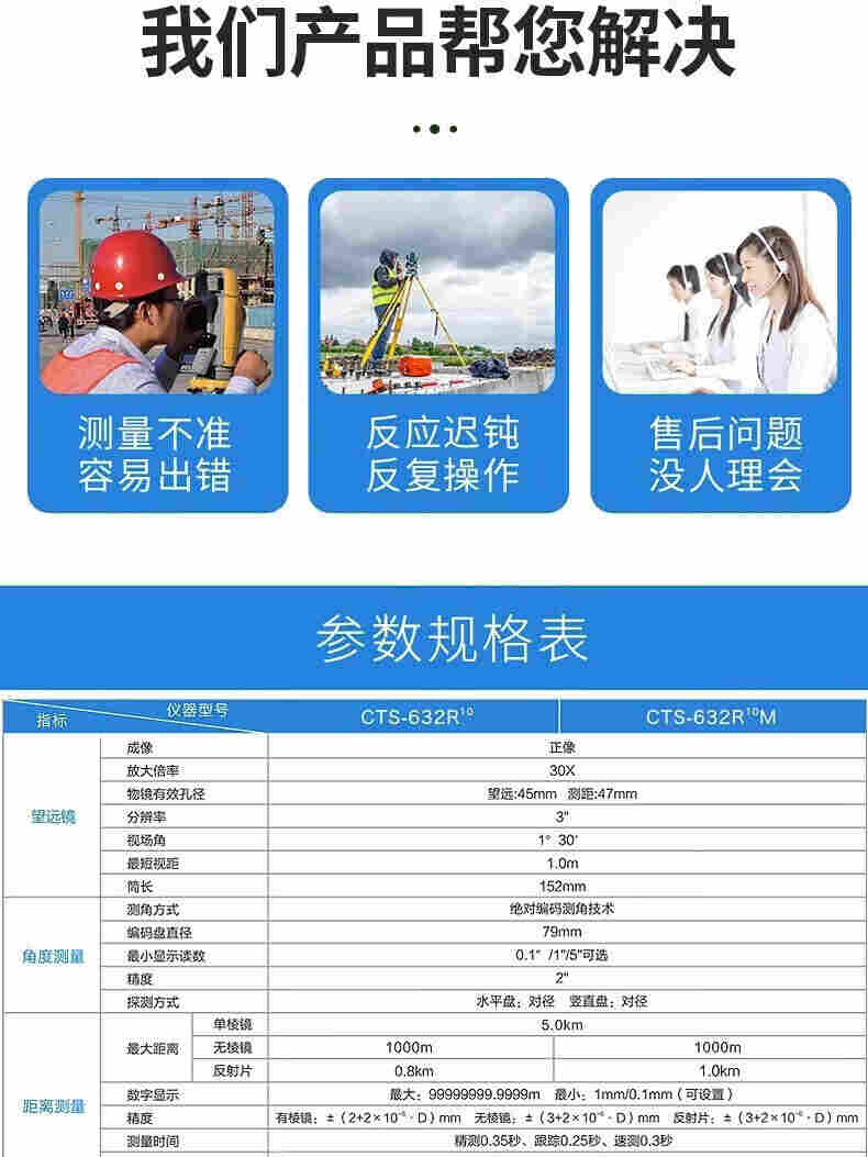 南方測繪南方天宇CTS-632R10彩屏全站儀CTS-632R10M免棱鏡1000米高精度