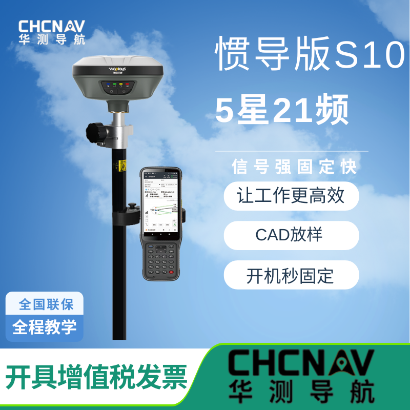 司南導(dǎo)航華測RS10三維掃描儀測量系統(tǒng)rtk手持SLAM高精度地下空間測量儀