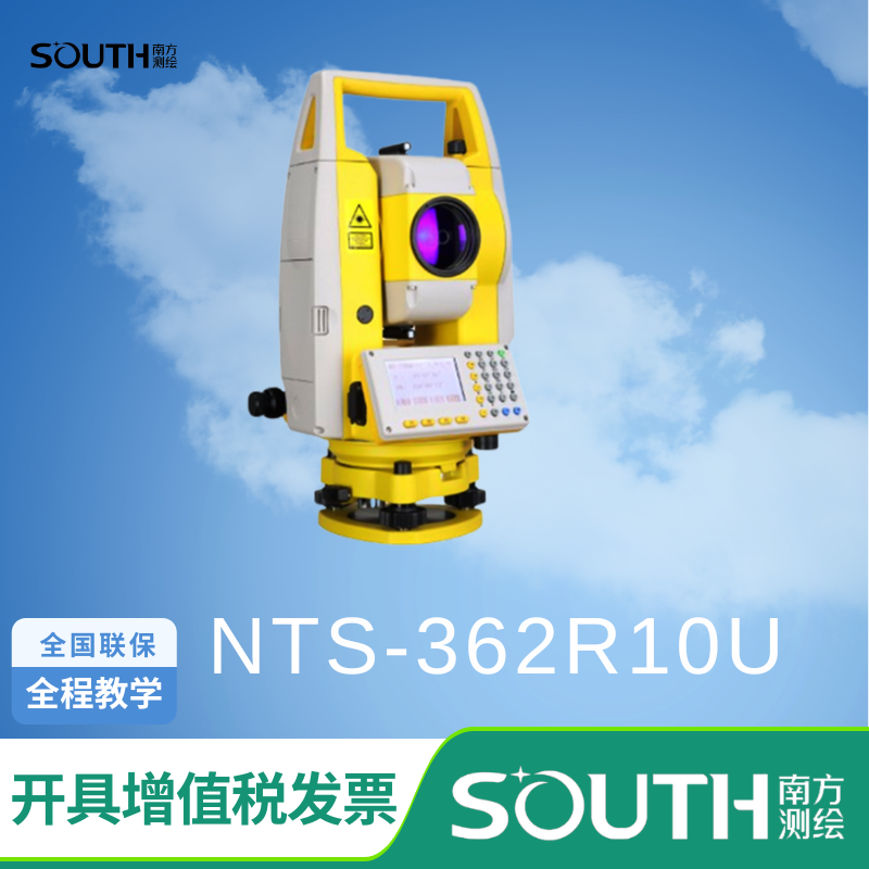南方測繪南方全站儀高精度免棱鏡中海達天宇工程測量儀器