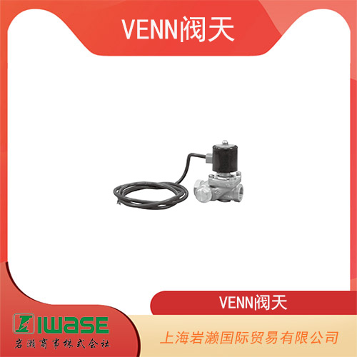 日本VENN閥天 隔膜式噴泉用電磁閥  WS43K-F-15A