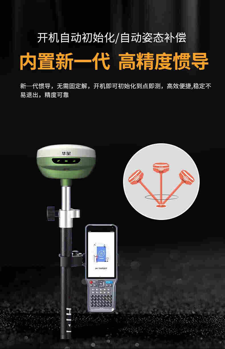 中海達測量儀iRTK10高精度工程測繪定點定位GPS園林采點CAD放樣